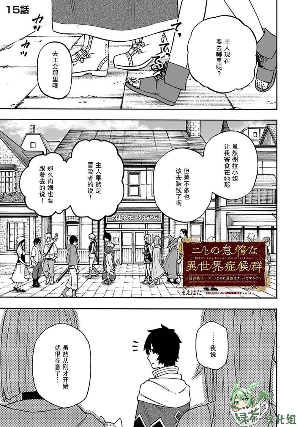 第15话