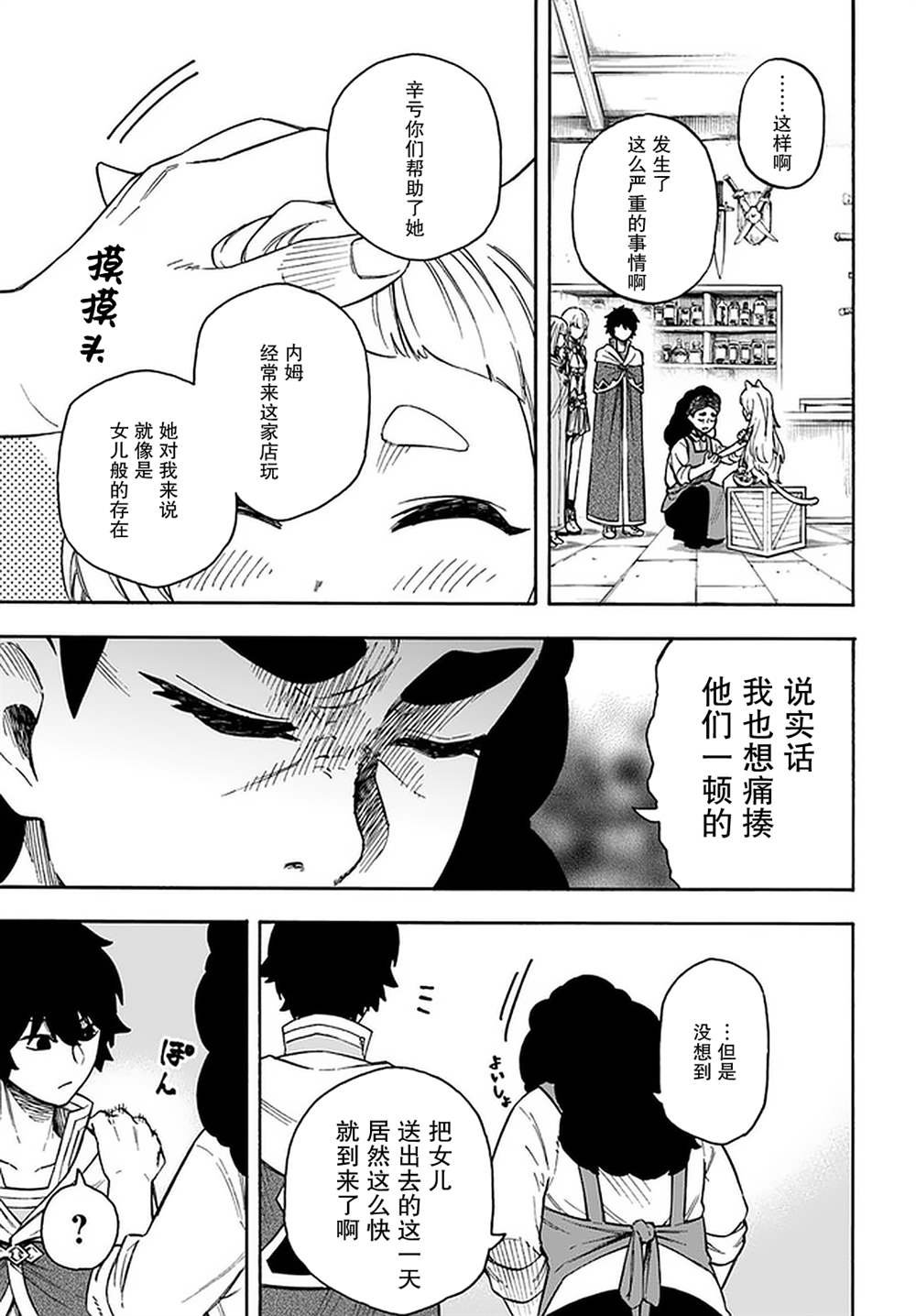 第15话