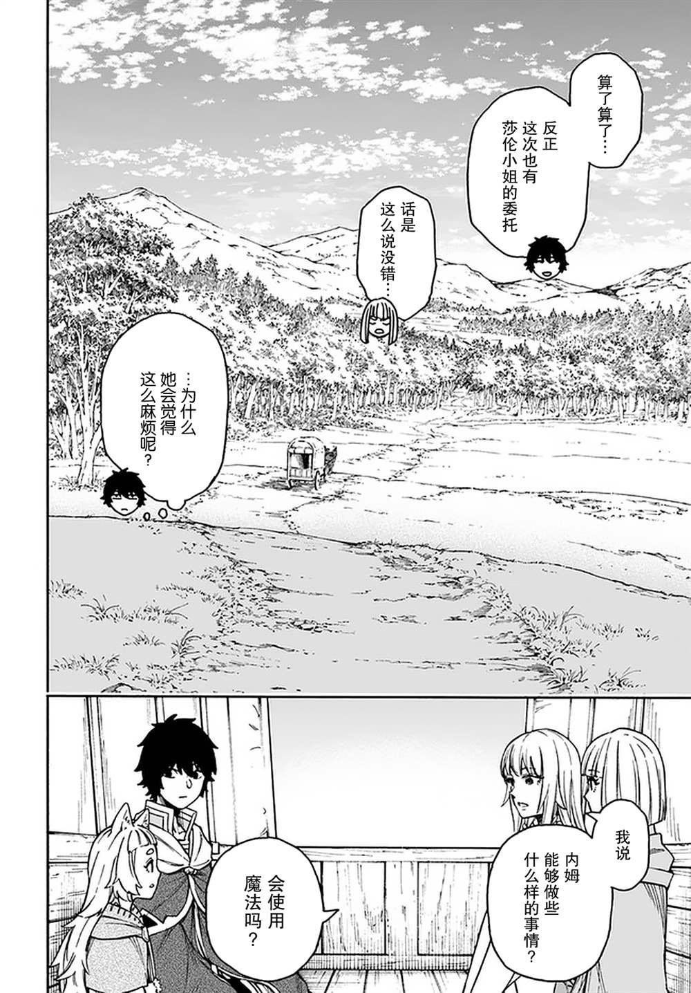 第15话