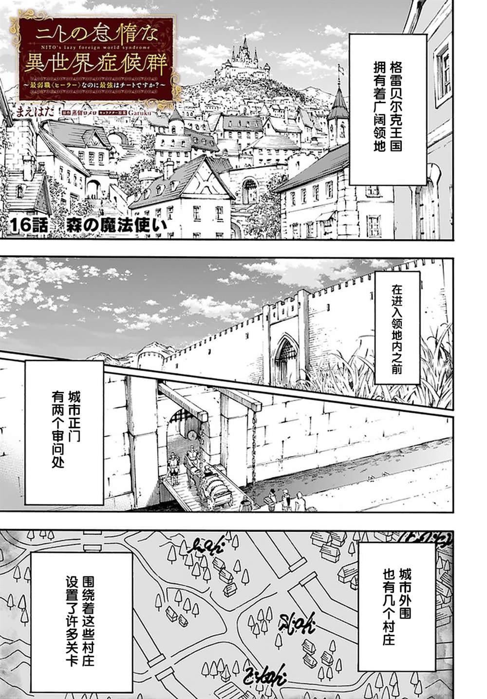 第16话