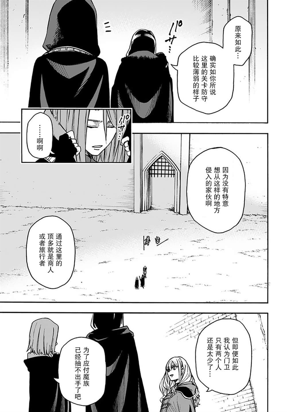 第16话
