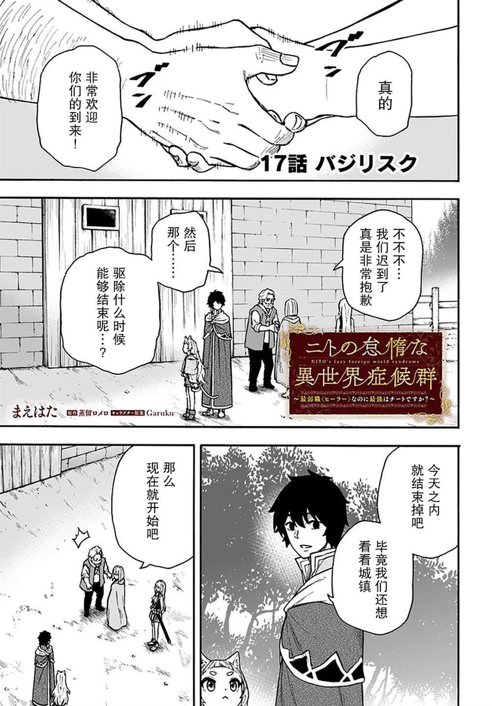 第17话