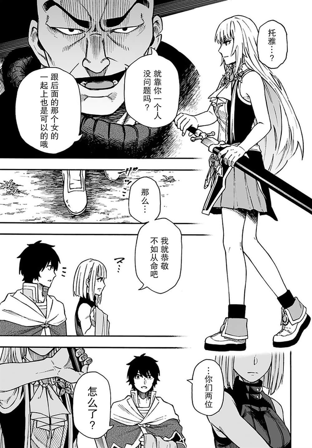第17话