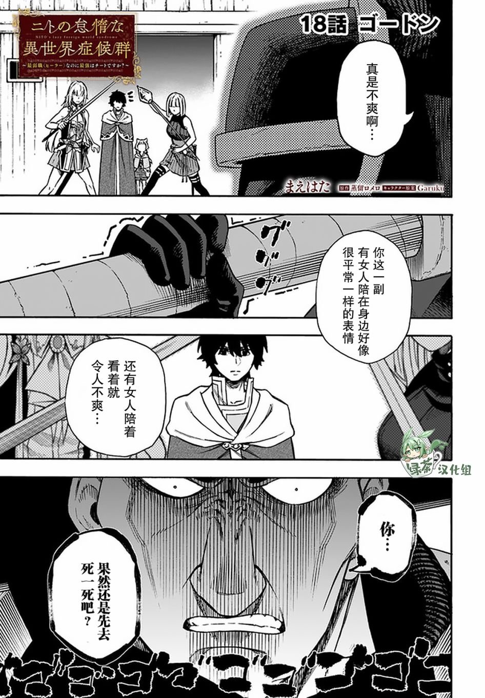第18话