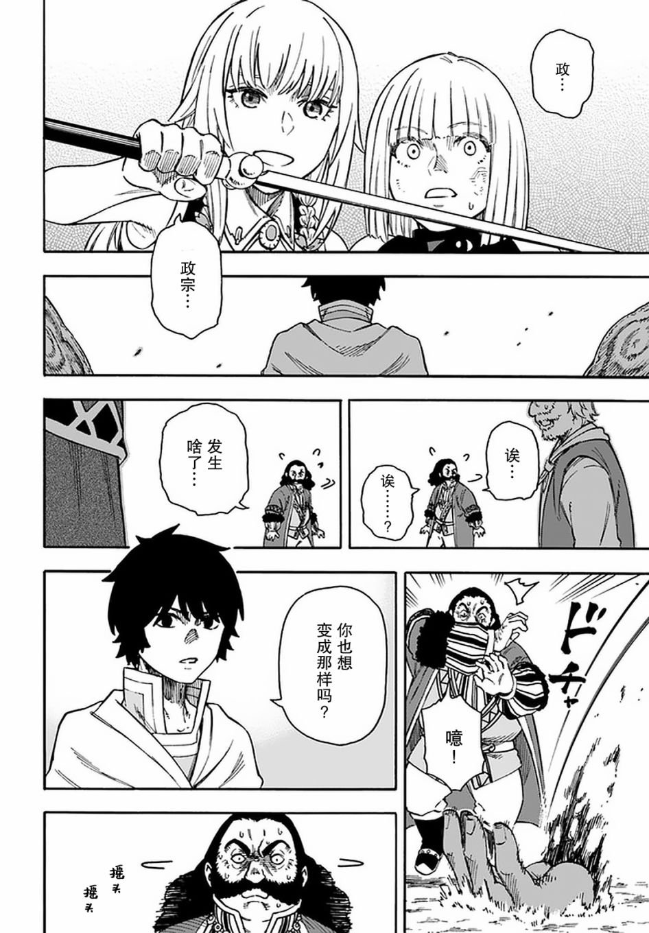 第18话