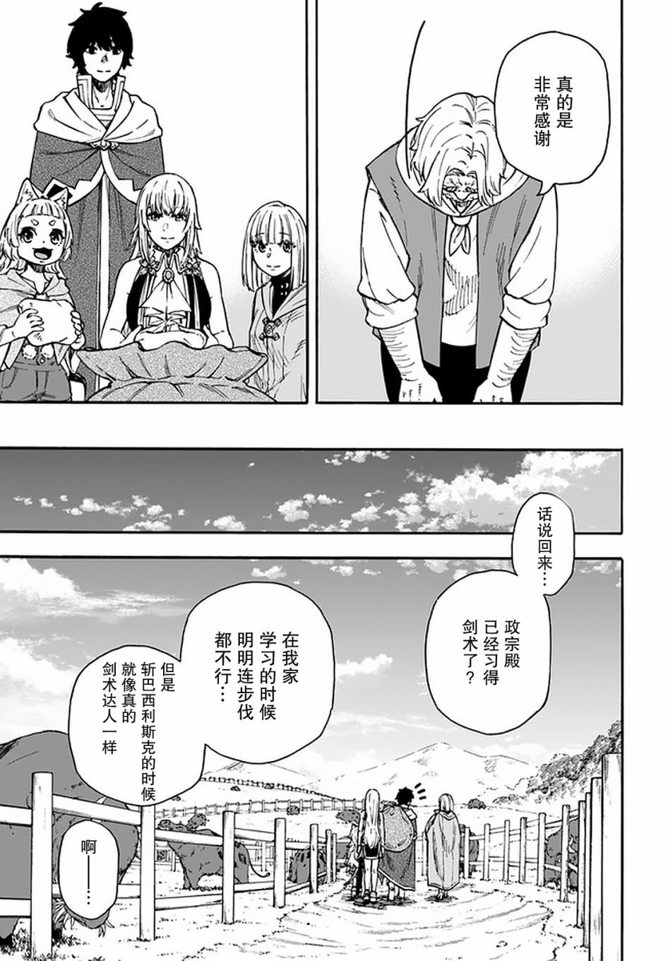 第18话