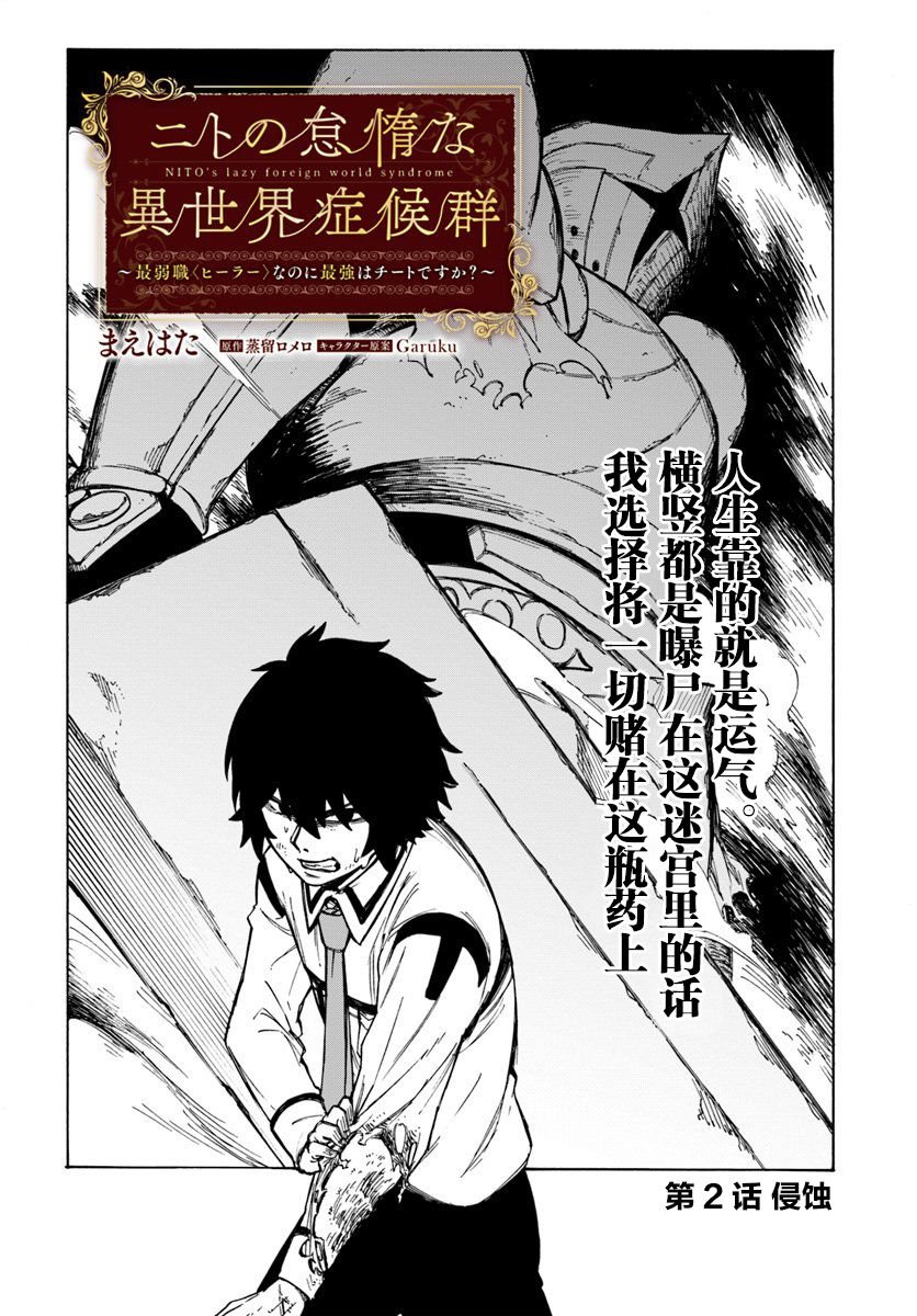 第2话
