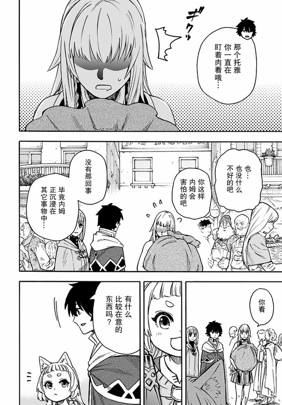 第19话