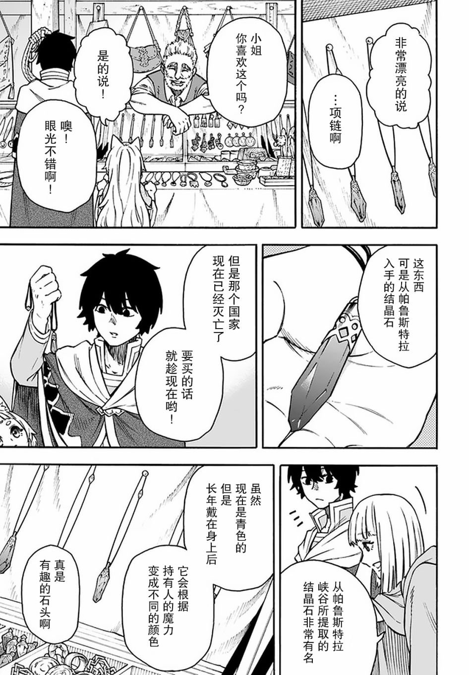 第19话