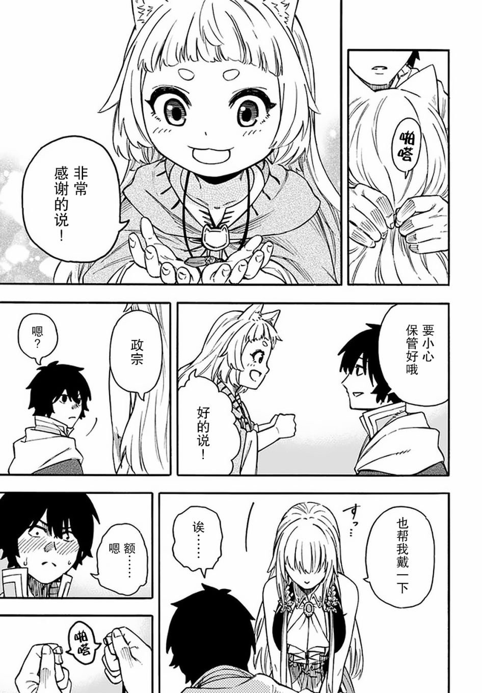 第19话