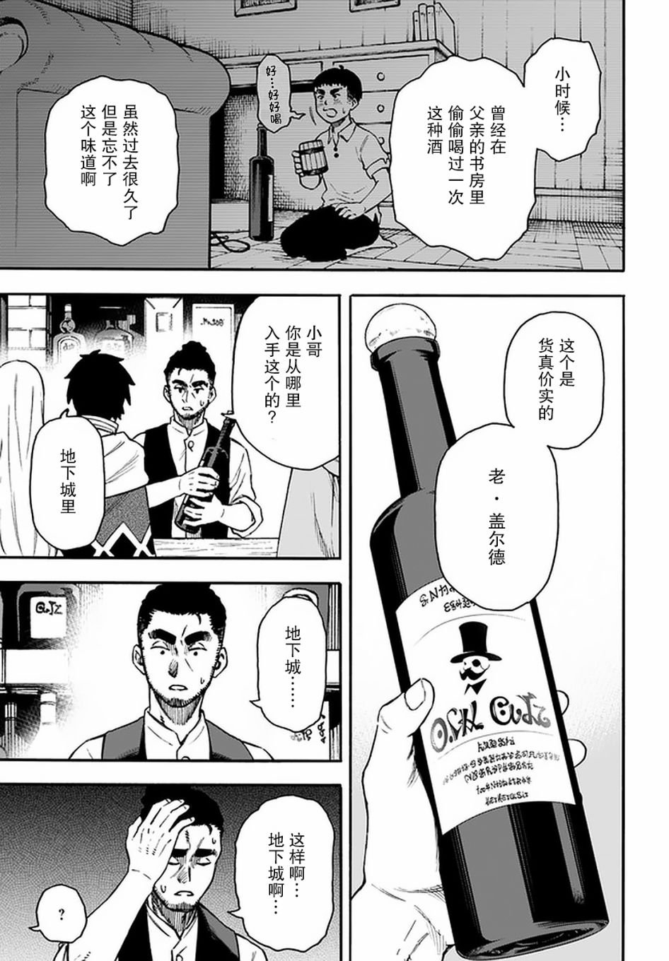 第19话