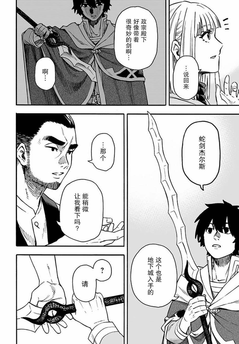 第19话