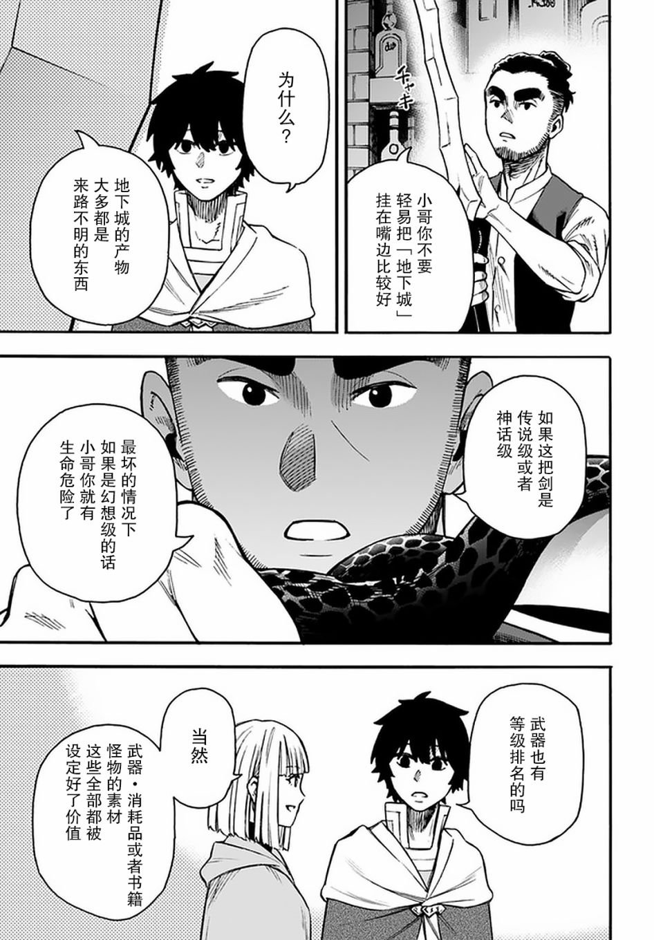 第19话