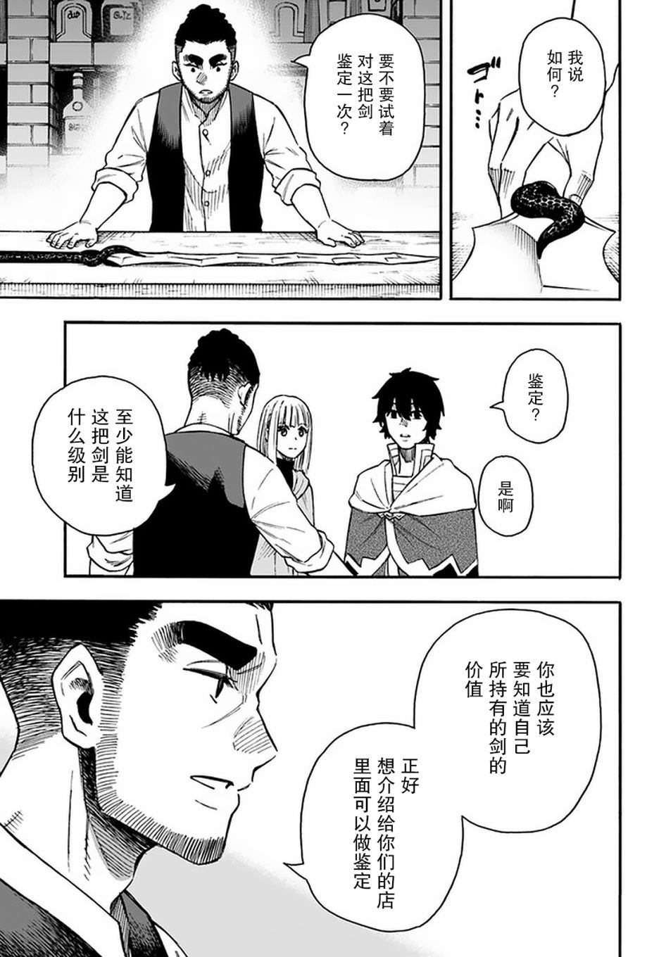 第19话
