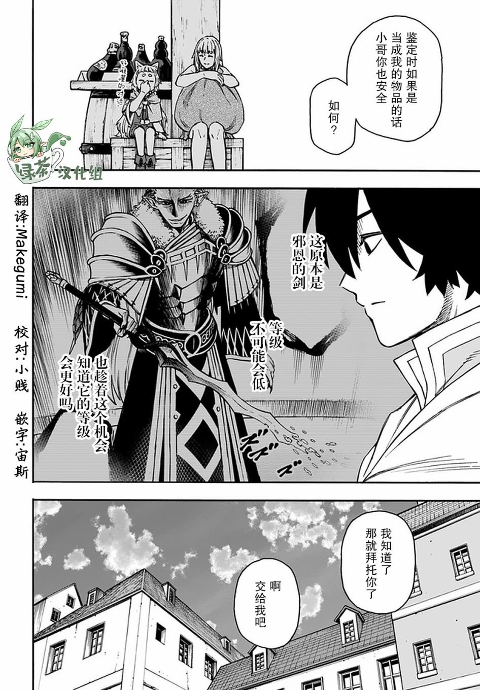 第19话