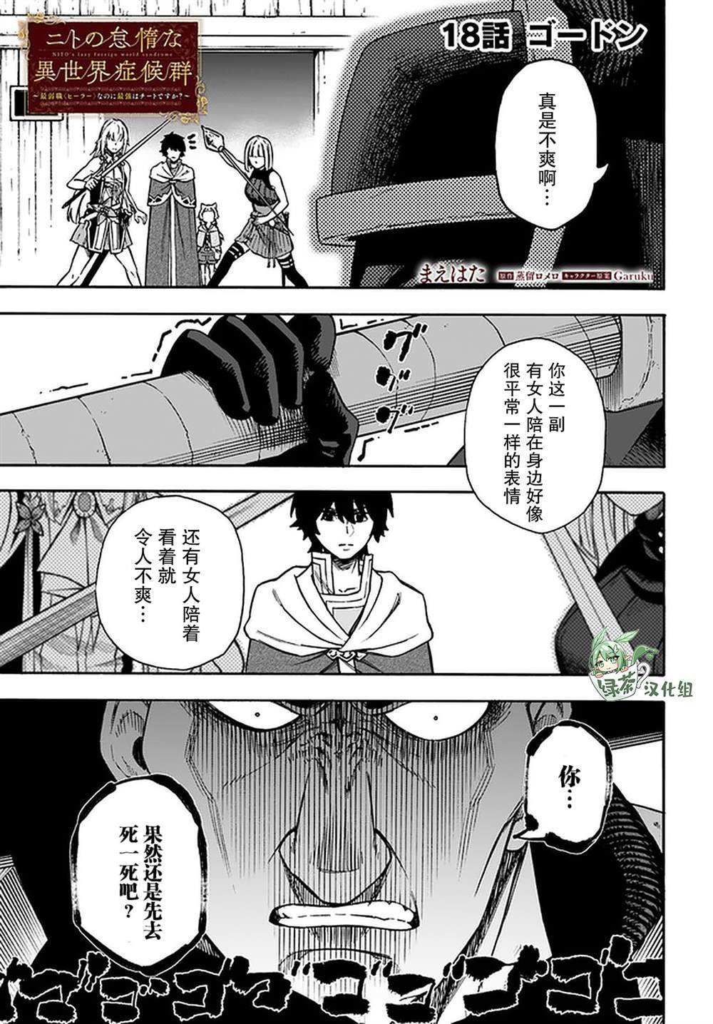 第18话