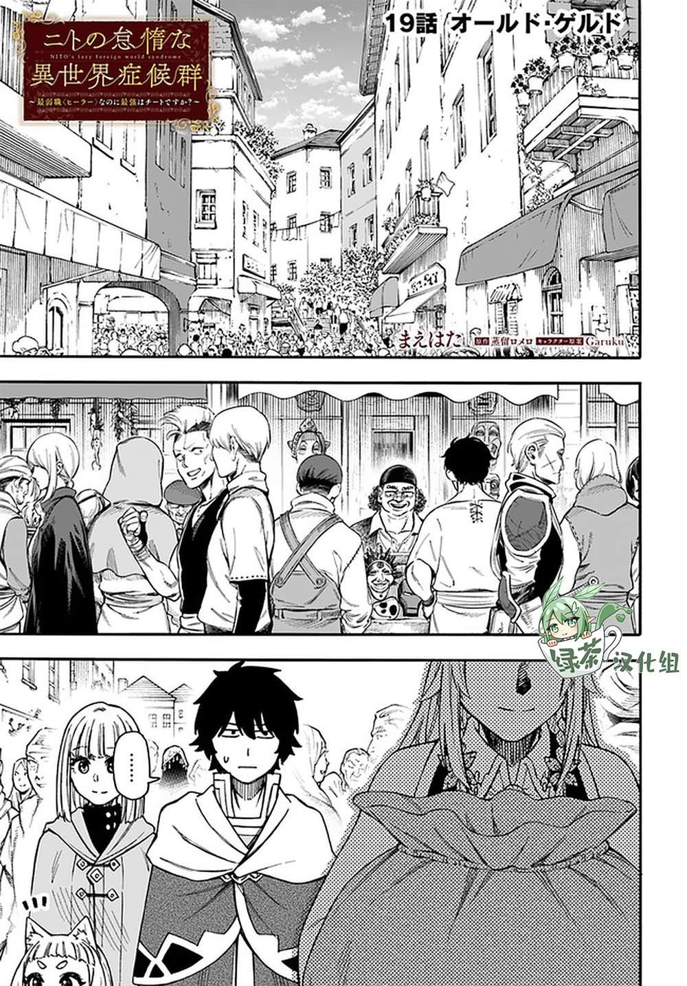 第19话