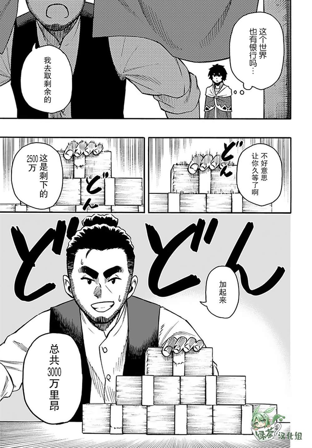第19话