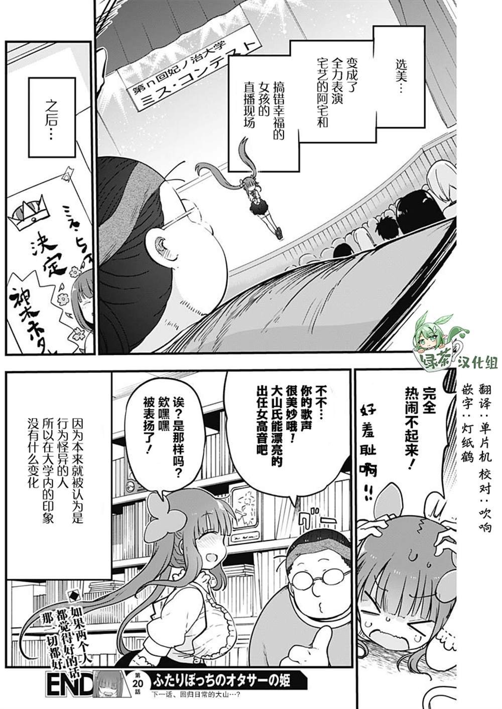 第20话