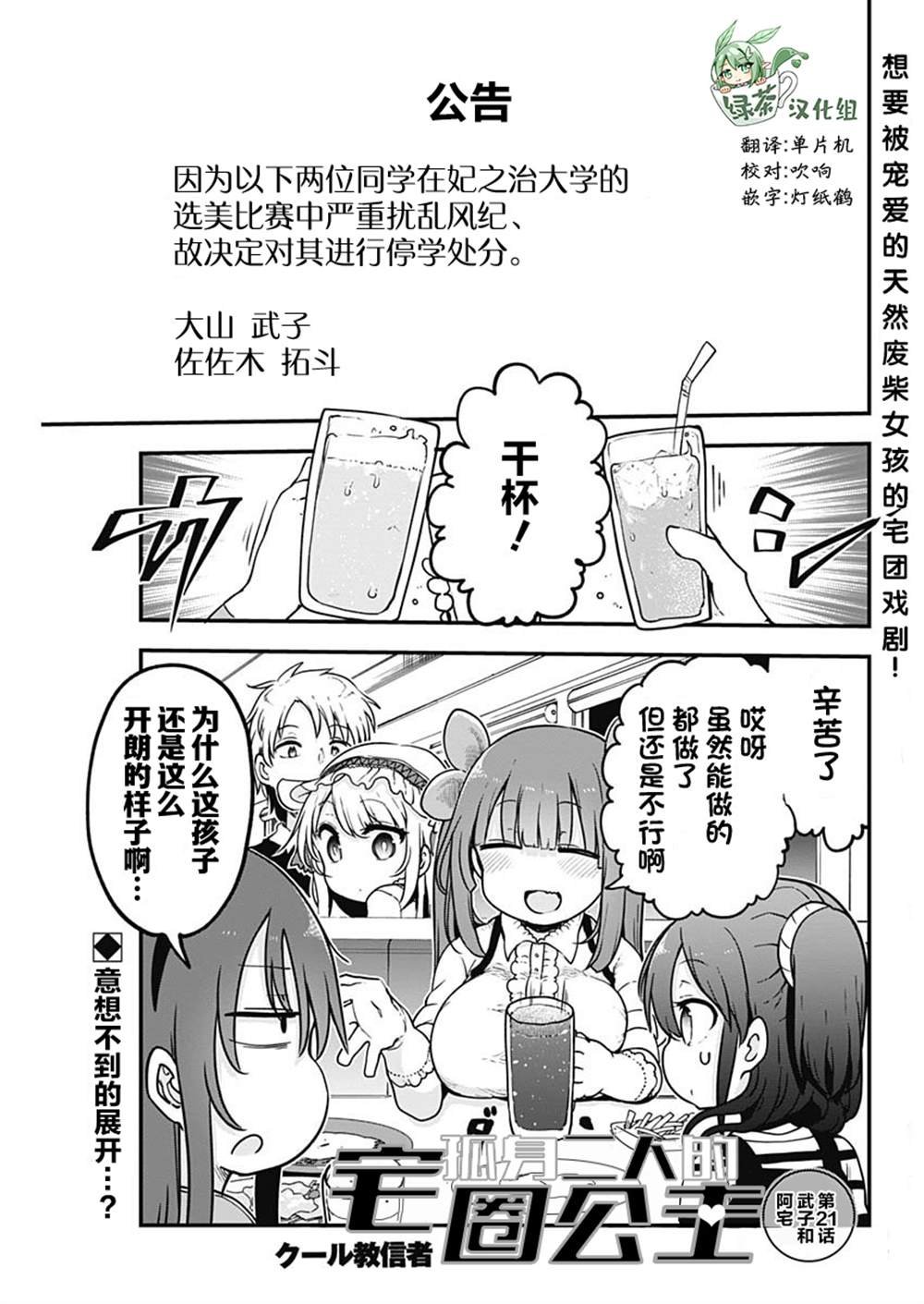 第21话