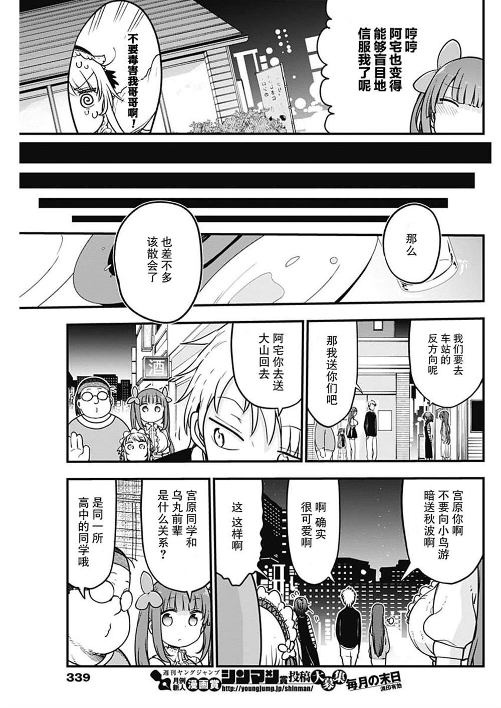第21话