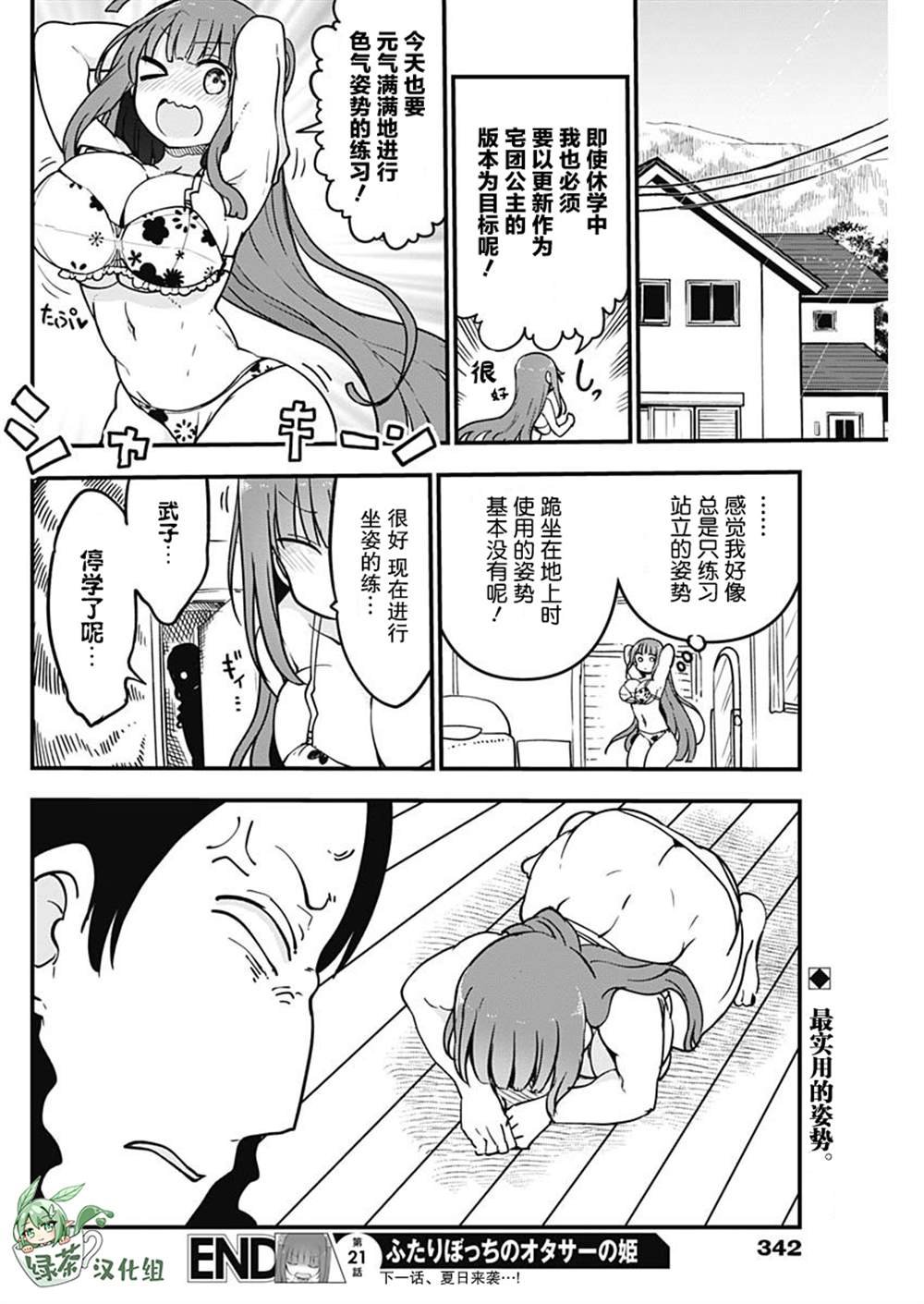 第21话