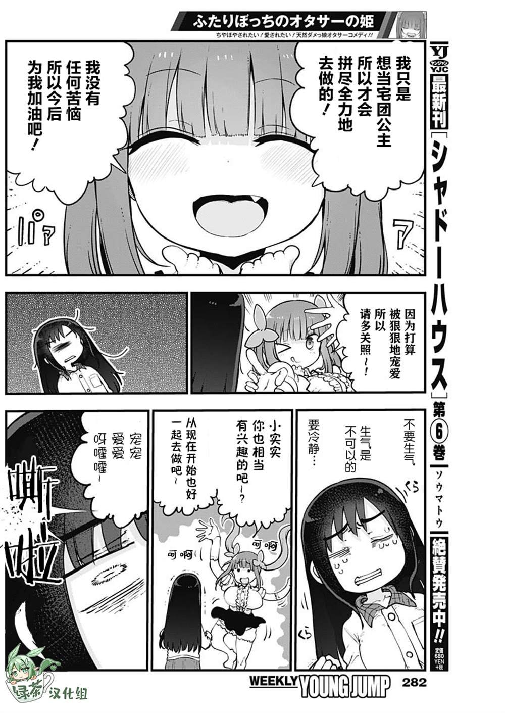 第22话