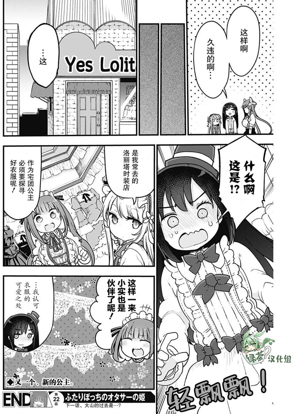 第22话