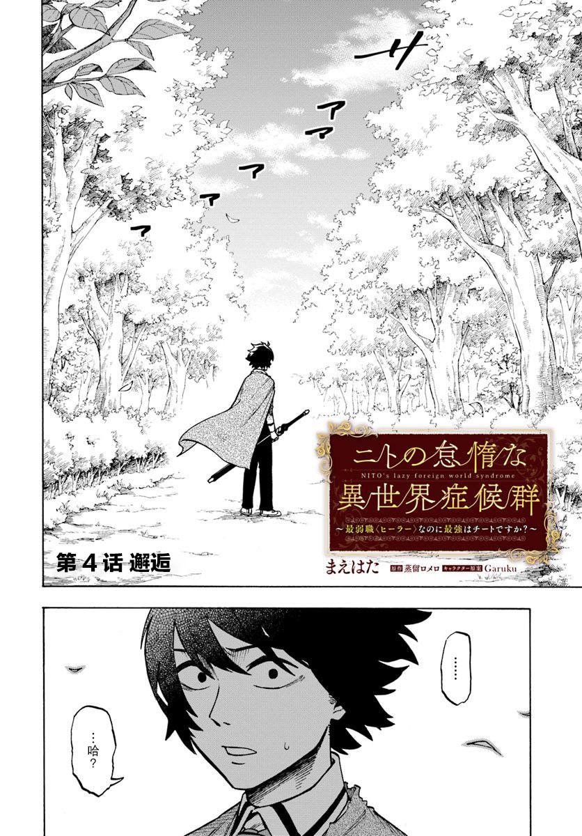 第4话