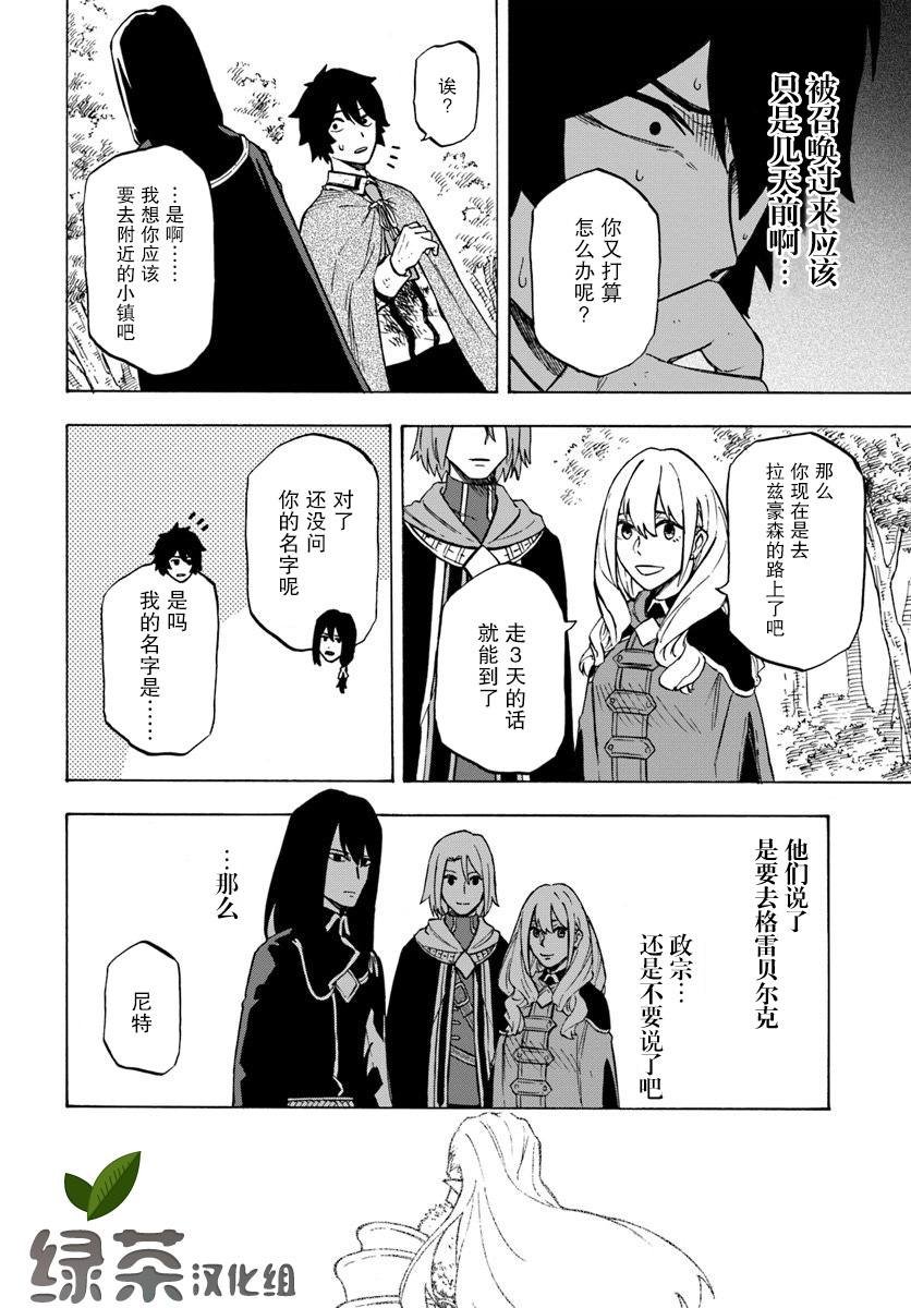 第4话