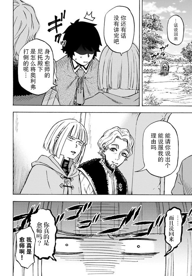 第7话 玉都拉兹豪森