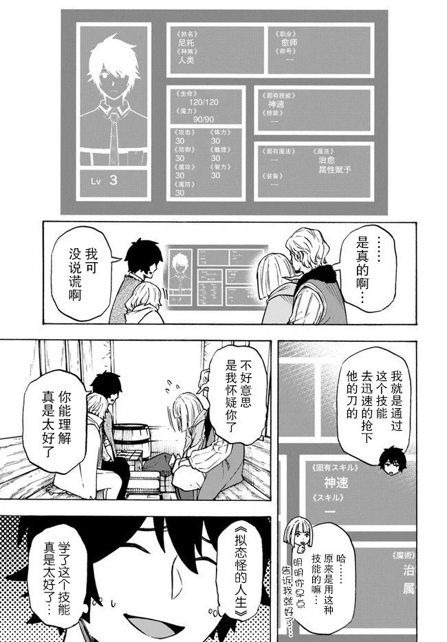 第7话 玉都拉兹豪森
