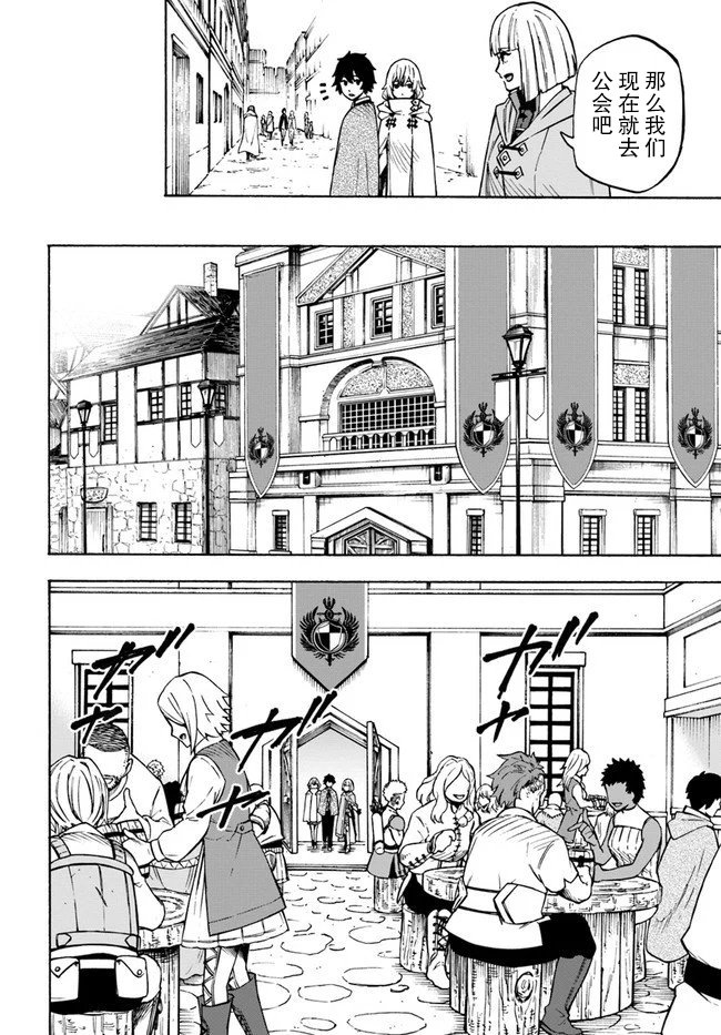 第7话 玉都拉兹豪森
