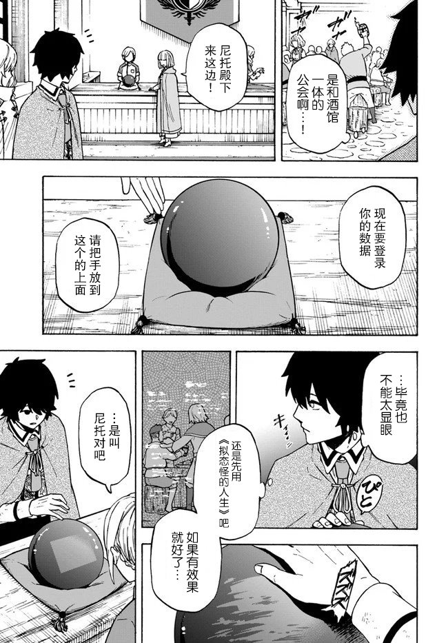 第7话 玉都拉兹豪森