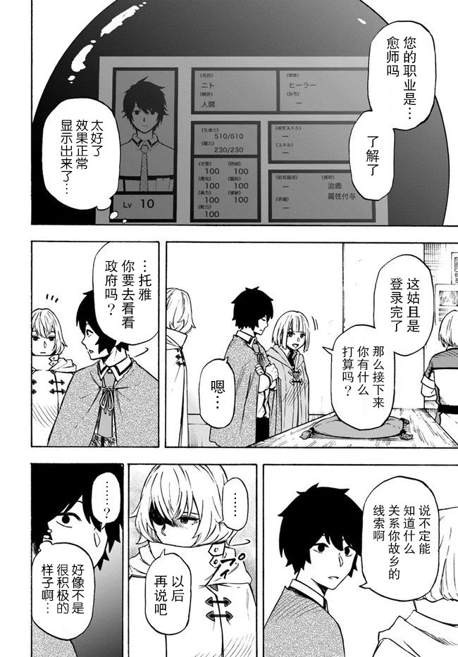 第7话 玉都拉兹豪森
