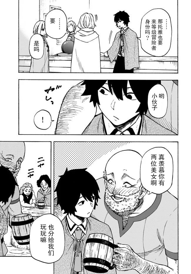 第7话 玉都拉兹豪森