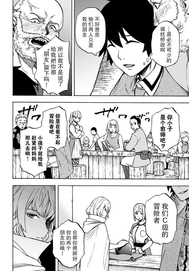 第7话 玉都拉兹豪森