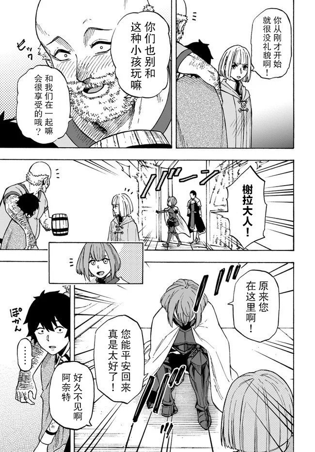第7话 玉都拉兹豪森