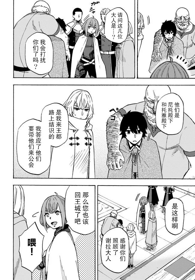 第7话 玉都拉兹豪森