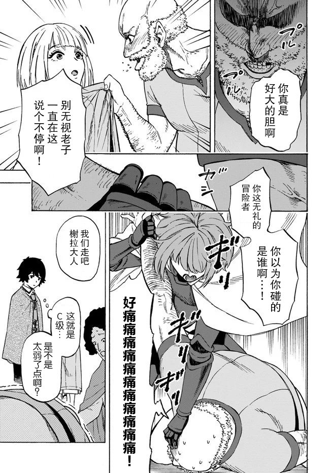 第7话 玉都拉兹豪森