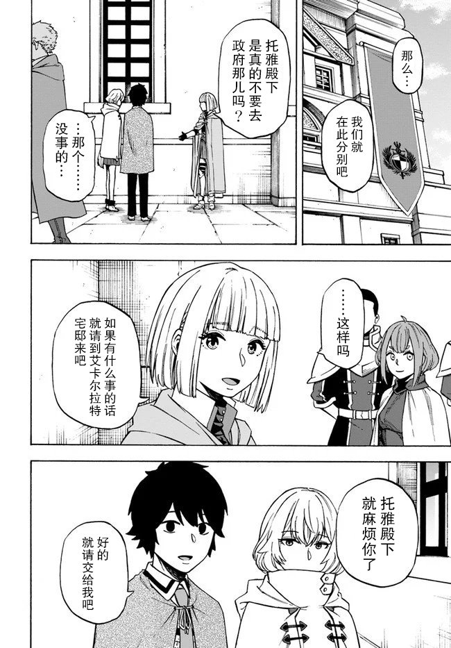 第7话 玉都拉兹豪森