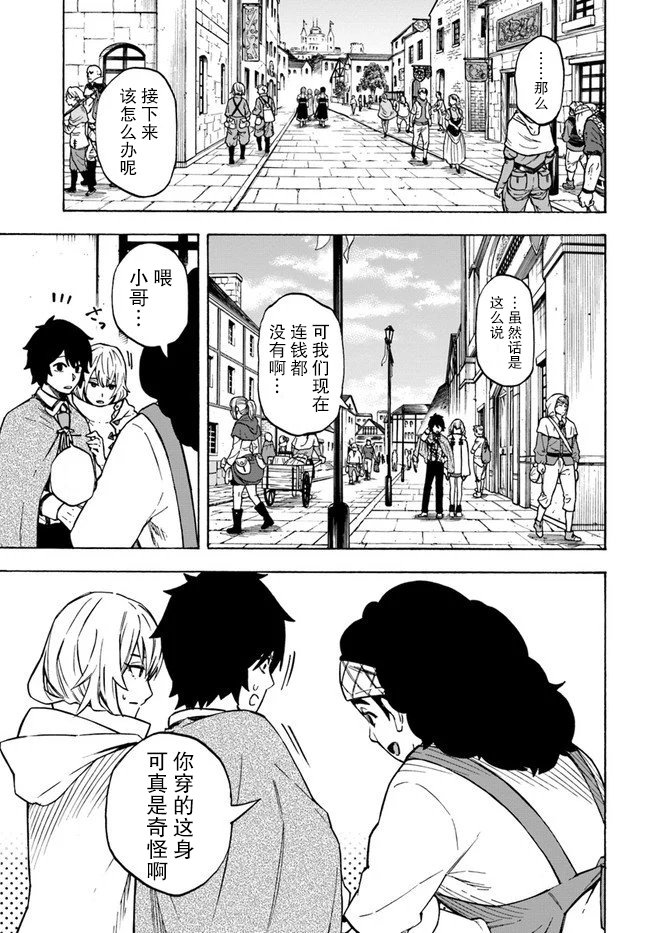 第7话 玉都拉兹豪森