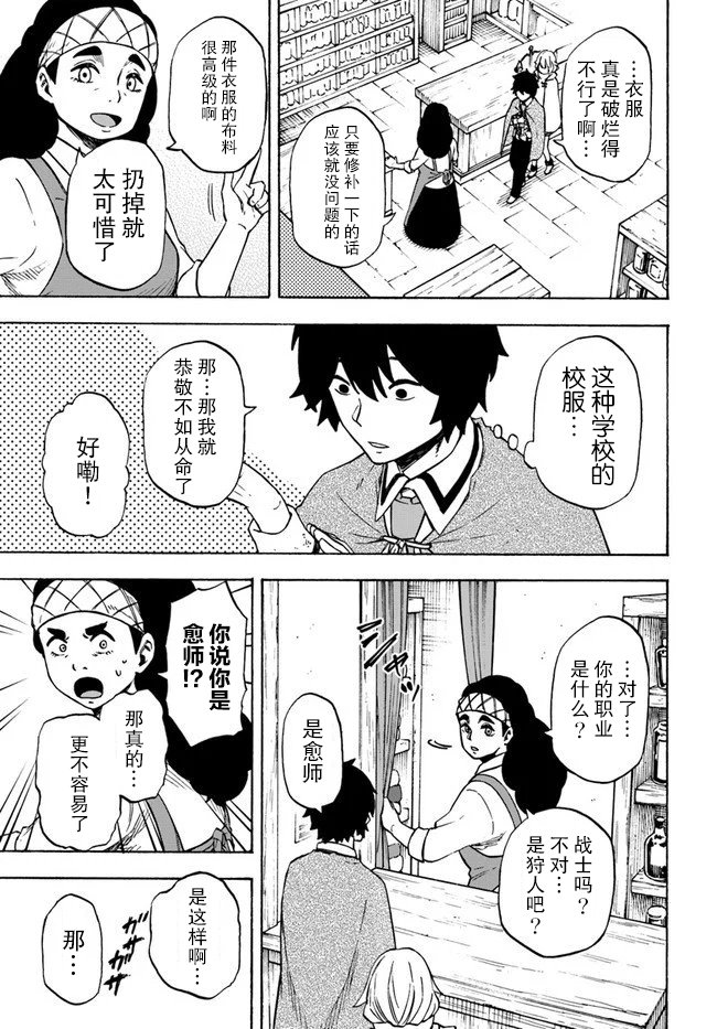 第7话 玉都拉兹豪森