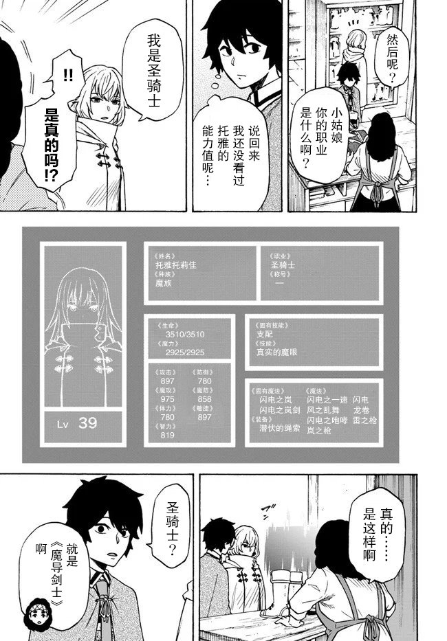 第7话 玉都拉兹豪森