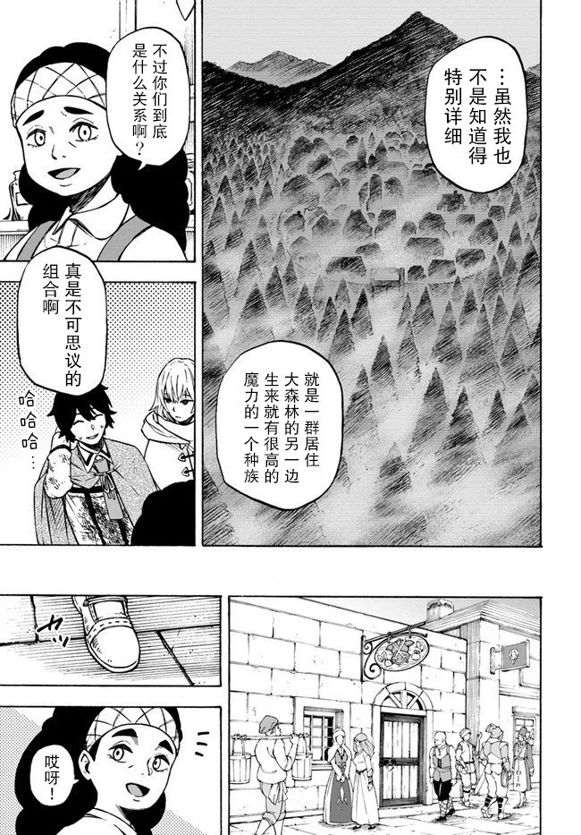 第7话 玉都拉兹豪森