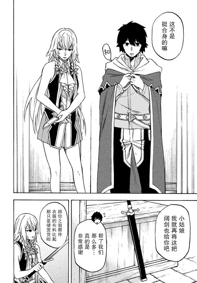 第7话 玉都拉兹豪森