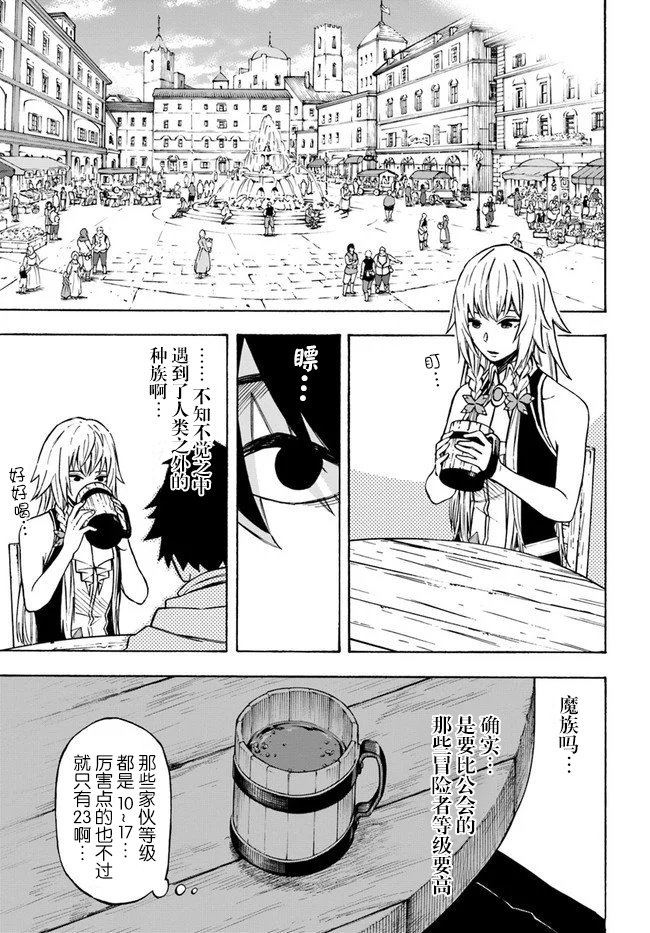 第7话 玉都拉兹豪森