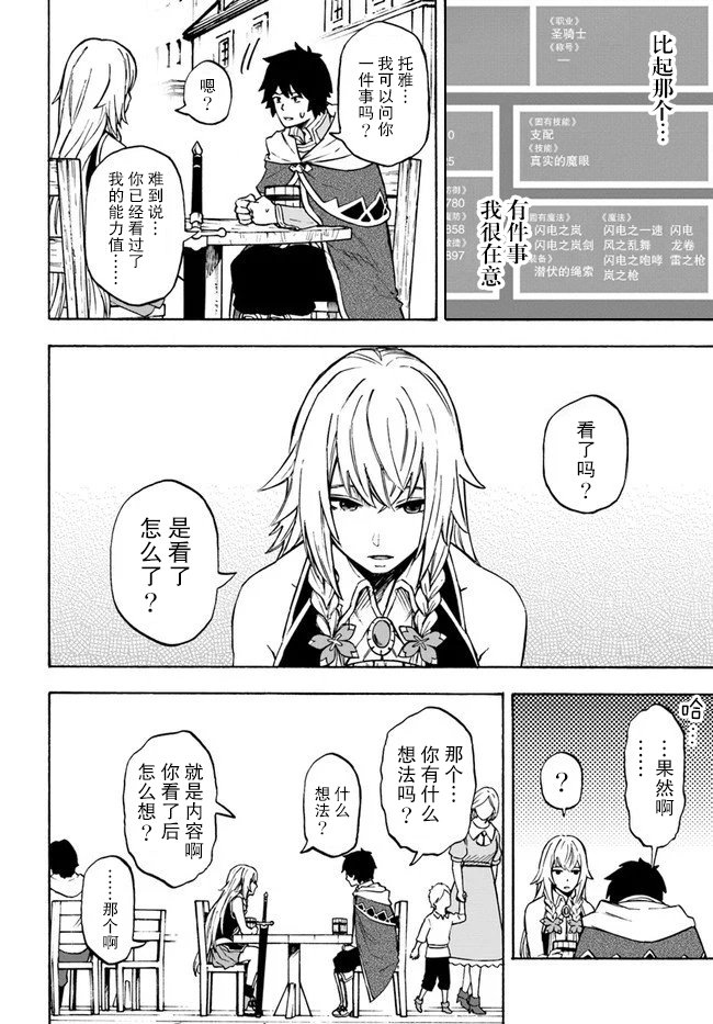 第7话 玉都拉兹豪森