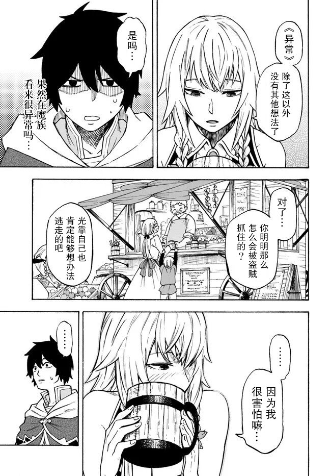 第7话 玉都拉兹豪森