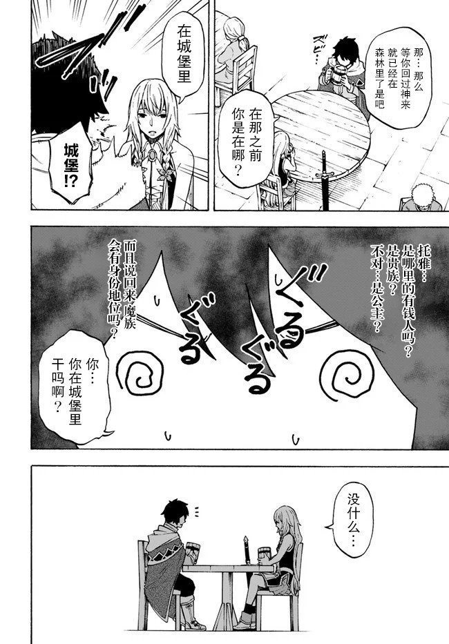 第7话 玉都拉兹豪森